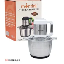 خردکن مونتینی مدل تینا 3 لیتری